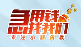深圳空放身份证抵押贷款-深圳空放社保信用贷款-深圳空放短借私借空放