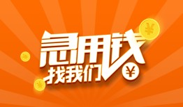 深圳空放个人私借-深圳空放做生意贷款-深圳空放水钱