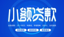 深圳空放有没有私人放款的-深圳空放小额空放-深圳空放私借