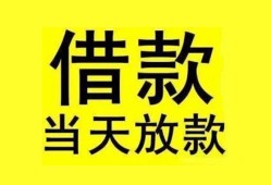 深圳空放贷款当天放款-深圳空放地区身份证贷款-深圳空放正规个人借贷