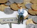 深圳空放小额贷款贷款-深圳空放私人借钱短借微信号-深圳空放私人空放二次私借