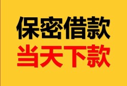 深圳空放信用贷款-深圳空放信用贷款-深圳空放贷款信用贷款