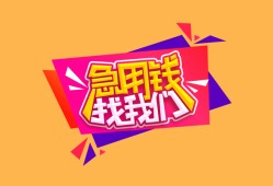 深圳空放空放贷款-深圳空放急用钱找我-深圳空放民间私借