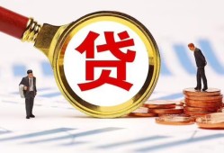 深圳空放哪里可以信用贷款-深圳空放短借信贷-深圳空放短期空放小额贷款