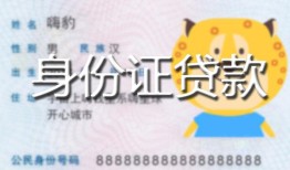 深圳空放上门空放-深圳空放个人借贷款-深圳空放信用贷款