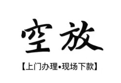 深圳空放身份证应急贷款-深圳空放个人短借-深圳空放私借空放短借