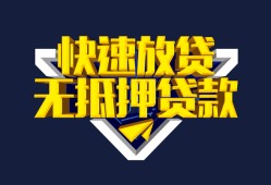 深圳空放民间小额借贷-深圳空放民间借贷当天放款-深圳空放借款短借