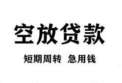 深圳空放个人空放-深圳空放私借空放免费上门-深圳空放私人借贷