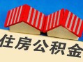 深圳空放私人短借-深圳空放民间借贷无视黑白-深圳空放短借信贷