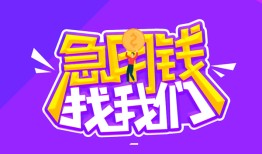 深圳空放民间短期私借借款-深圳空放民间小额借贷-深圳空放用身份证借私借
