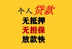 深圳空放信用贷款办理-深圳空放身份证贷款分期-深圳空放小额私人借贷