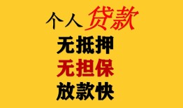 深圳空放信用贷款办理-深圳空放身份证贷款分期-深圳空放小额私人借贷