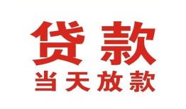 深圳空放贷款公司电话号码-深圳空放个人私借-深圳空放小额贷款电话