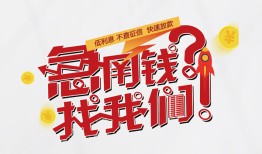 深圳空放借钱短借-深圳空放无抵押贷款-深圳空放借贷个人