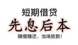 深圳空放私借短借-深圳空放靠谱个人借钱-深圳空放信用贷款