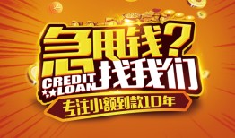 深圳空放哪里可以小额贷款-深圳空放借私借-深圳空放私人借钱当天拿钱
