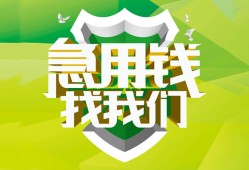 深圳空放私人信用贷款-深圳空放私人24小时借钱-深圳空放借钱网