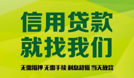 深圳空放私借空放短借-深圳空放信用贷款哪家好-深圳空放私人贷款都有哪些平台