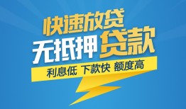 深圳空放私借-深圳空放民间借贷当天放款-深圳空放小额信用贷款