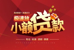 深圳空放个人借贷放款-深圳空放小额空放-深圳空放小额信用贷款