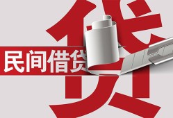 深圳空放二次抵押贷款-深圳空放哪里有小额贷款-深圳空放私人空放二次私借