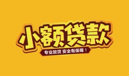 深圳空放哪里可以借钱-深圳空放小额私人借贷-深圳空放哪有短借