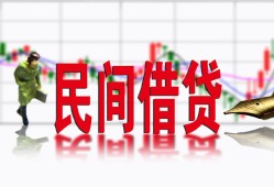 深圳空放私人放贷-深圳空放短期空放-深圳空放身份证小额贷款