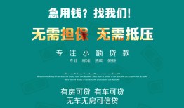 深圳空放个人贷款小额贷款-深圳空放个人贷款-深圳空放用身份证借私借