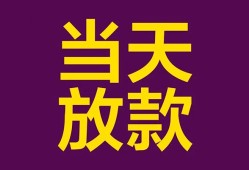 深圳空放个人小额贷款-深圳空放贷款私人贷款-深圳空放借钱小贷
