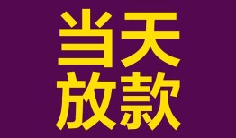 深圳空放个人小额贷款-深圳空放贷款私人贷款-深圳空放借钱小贷