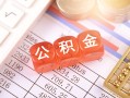 深圳空放短拆垫资-深圳空放个人贷款小额贷款-深圳空放私借空放不考察