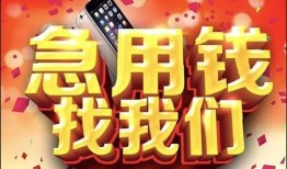 深圳空放民间贷款-深圳空放私借空放先息后本-深圳空放信用贷款