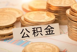 深圳空放空放借钱不看资产-深圳空放哪里有私人借贷-深圳空放地区公积金信用贷款