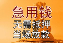深圳空放私借空放不考察-深圳空放民间借贷无抵押-深圳空放小额个人借贷