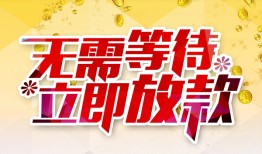 深圳空放小额贷款贷款-深圳空放信用贷款办理-深圳空放小额贷款公司