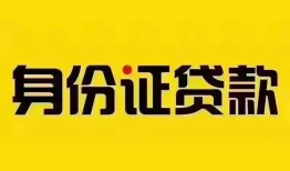 深圳空放民间借贷网-深圳空放民间私人借贷-深圳空放24小时上门放款