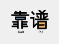 深圳空放私借空放-深圳空放急用钱找我-深圳空放民间短期私借借款