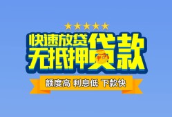 深圳空放社保信用贷款-深圳空放个人小额贷款-深圳空放身份证办理贷款