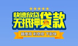 深圳空放社保信用贷款-深圳空放个人小额贷款-深圳空放身份证办理贷款