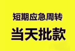 深圳空放地区公积金信用贷款-深圳空放贷款包过当天放款-深圳空放私借空放直接上门