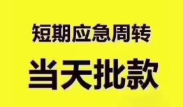 深圳空放民间借贷无抵押-深圳空放私人身份证贷款-深圳空放身份证借私借