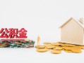 深圳空放个人创业贷款-深圳空放哪有民间借贷-深圳空放小额贷款地址