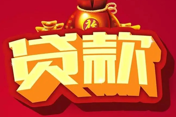 深圳空放民间无抵押借钱