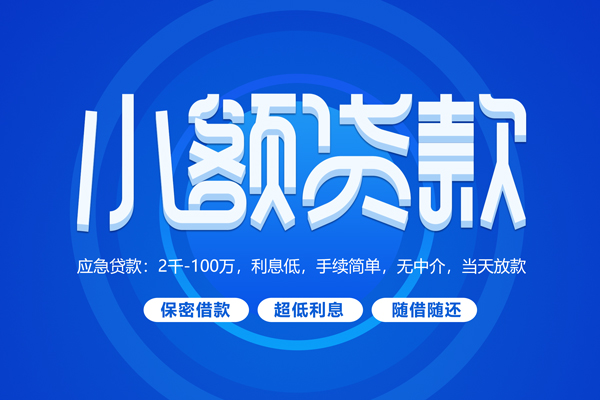 深圳空放有没有私人放款的