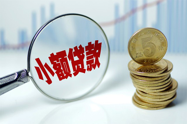 深圳空放哪里可以小额贷款