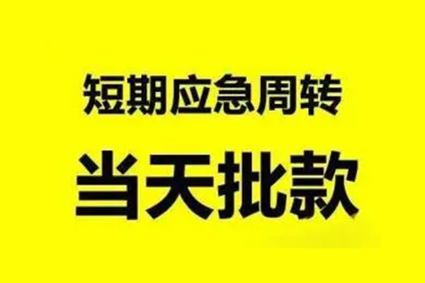 深圳空放小额贷款公司