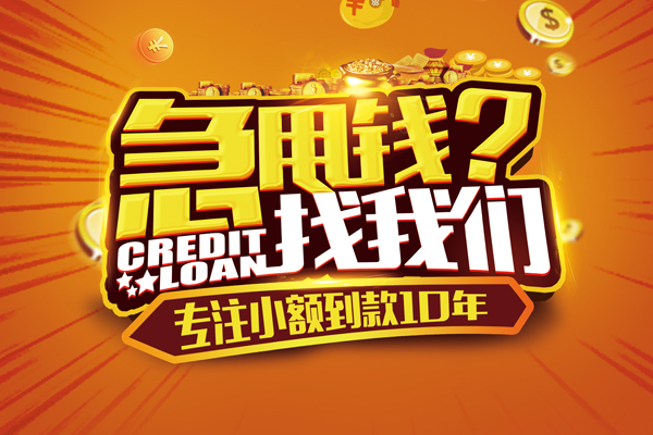 深圳空放贷款信用贷款