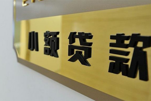深圳空放二次抵押贷款