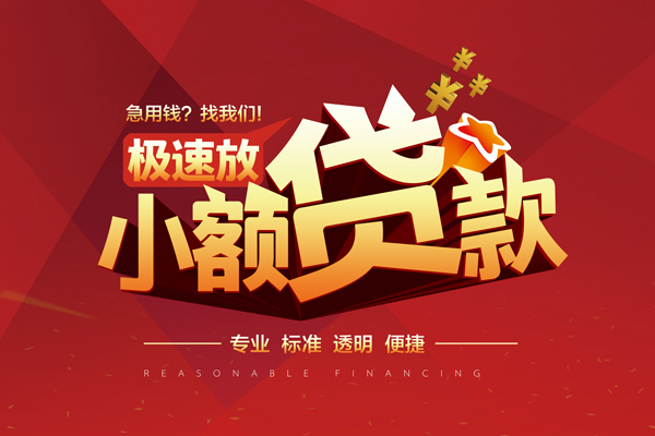 深圳空放个人借贷放款