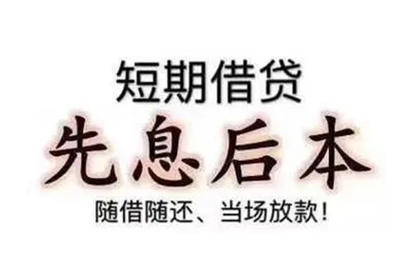 深圳空放私借短借